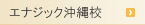 ホームステイ