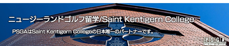 「PSGA」はゴルフの初心者から上級者まで全ての皆様に独自のプログラムを提供しています。１泊2日集中レッスン「千葉校」