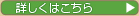 リンク