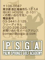 「PSGA」