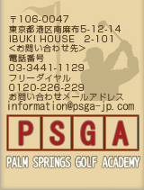 「PSGA」